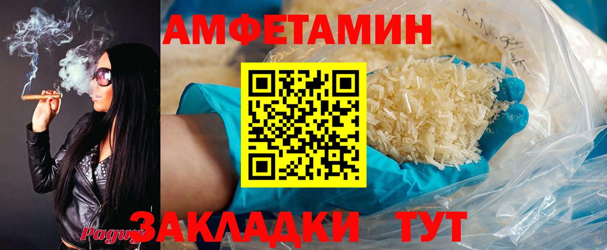 Усть-Кут  АМФЕТАМИН Розовый  Amphetamine  Вход с VPN 