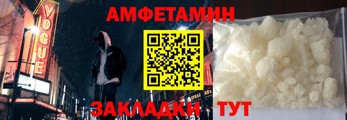 АМФ 97% Усть-Кут