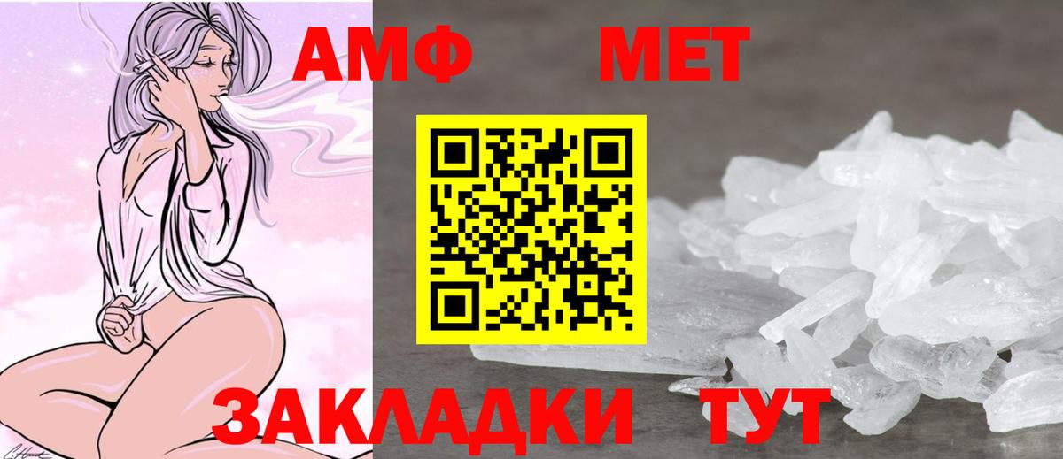 АМФ VHQ  Амфетамин  Усть-Кут 