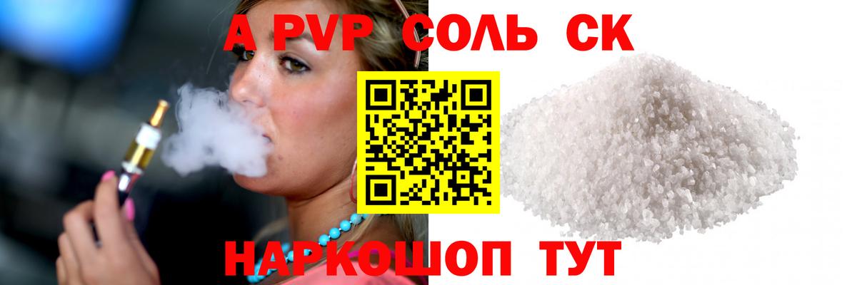 Усть-Кут  Alpha-PVP  Alpha PVP СК КРИС  Alpha-PVP мука  Вход с VPN  Альфа ПВП Crystall 