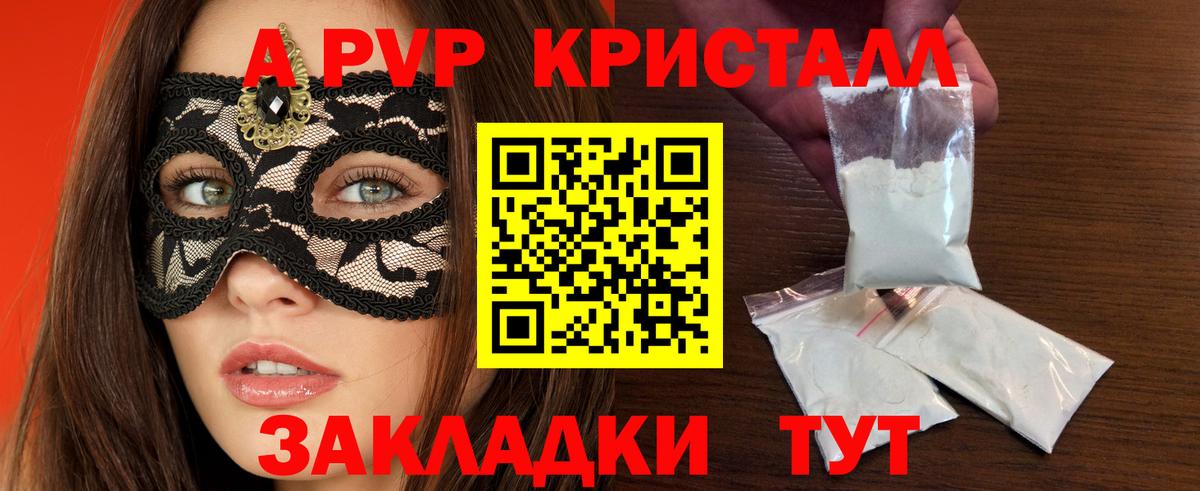 Alfa_PVP Соль Усть-Кут