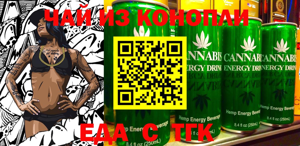 Cannafood марихуана  Вход с VPN  Усть-Кут 