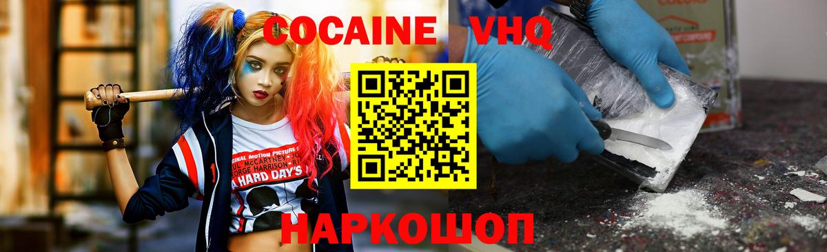 Cocaine  Вход с VPN  Кокаин Columbia  Усть-Кут  COCAIN Columbia 