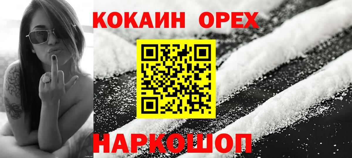 Кокаин 98% Усть-Кут