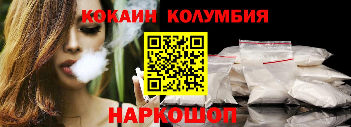 Cocaine 98%  Усть-Кут 