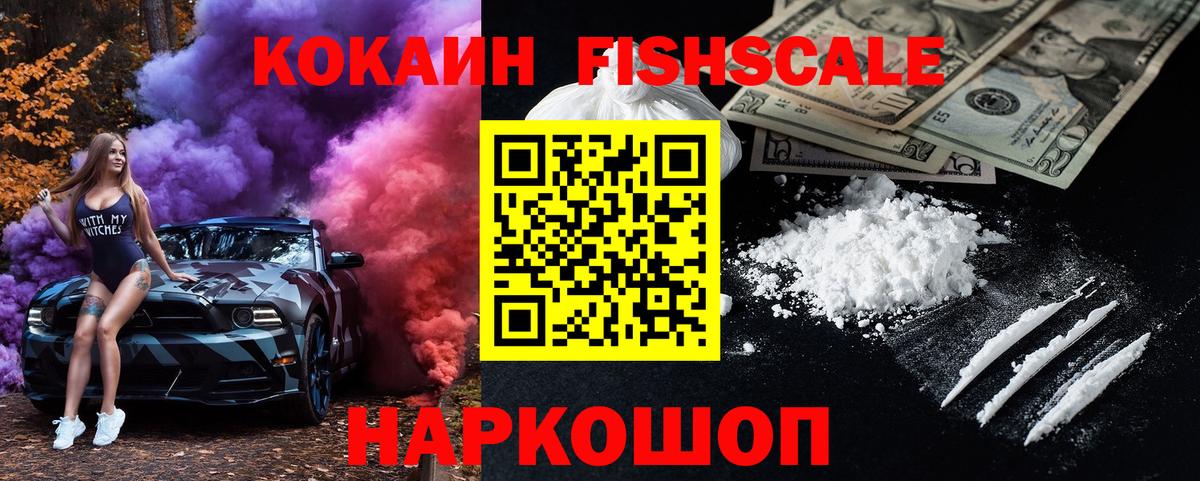 Кокаин 97% Усть-Кут