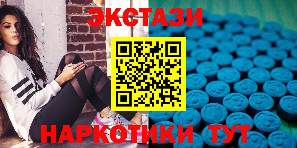 Экстази VHQ  Экстази  Ecstasy 280мг  Усть-Кут 