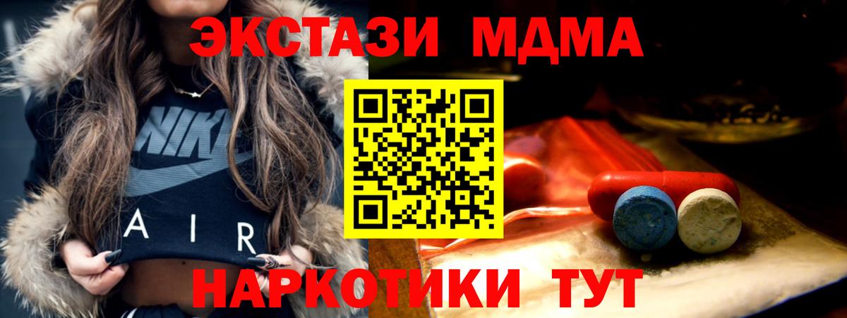 Ecstasy 280 MDMA Усть-Кут
