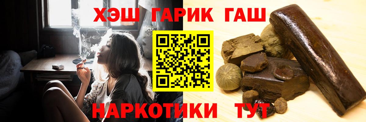 ГАШ Cannabis  Гашиш гарик  Вход с VPN  Усть-Кут 