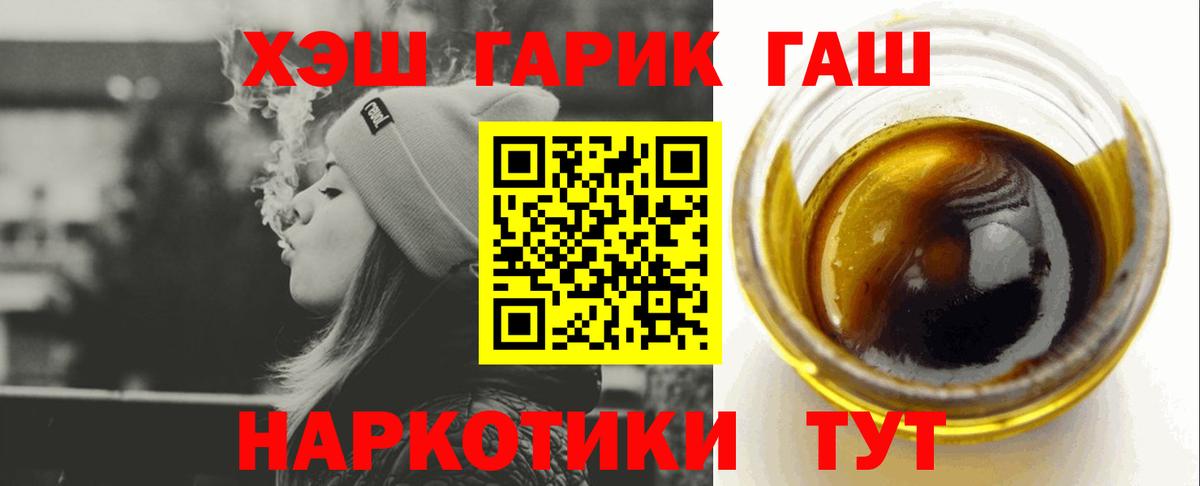 ГАШ убойный  ГАШИШ гашик  Усть-Кут 