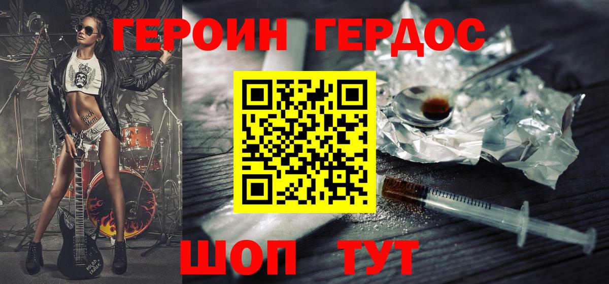 ГЕРОИН Афган Усть-Кут