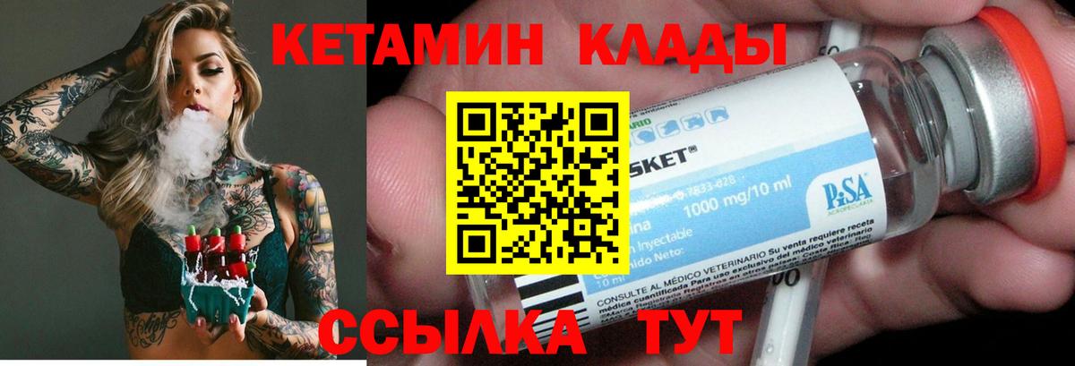 Усть-Кут  Кетамин ketamine  гидра tor  Вход с VPN 