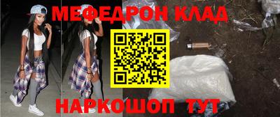 метамфетамин Абинск