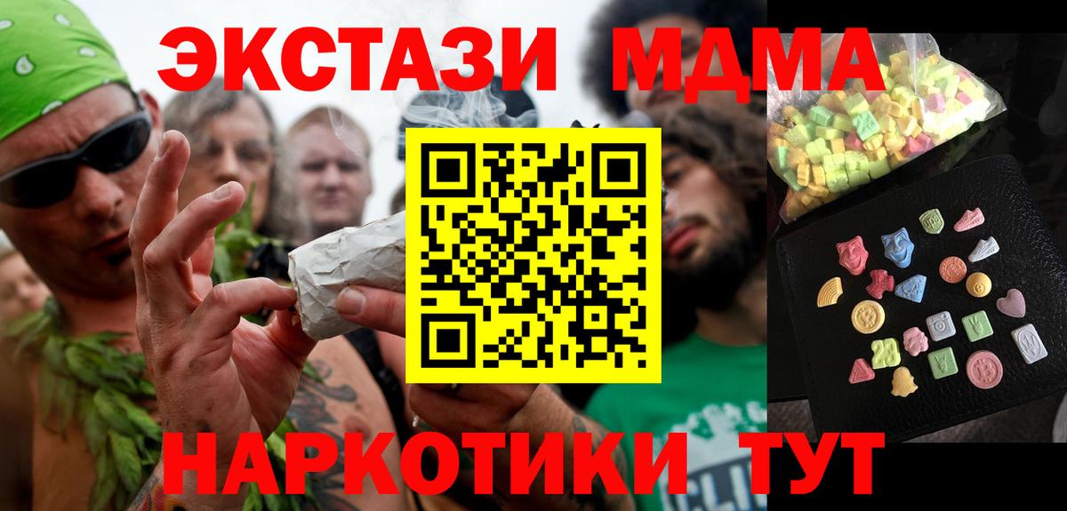 MDMA молли Усть-Кут