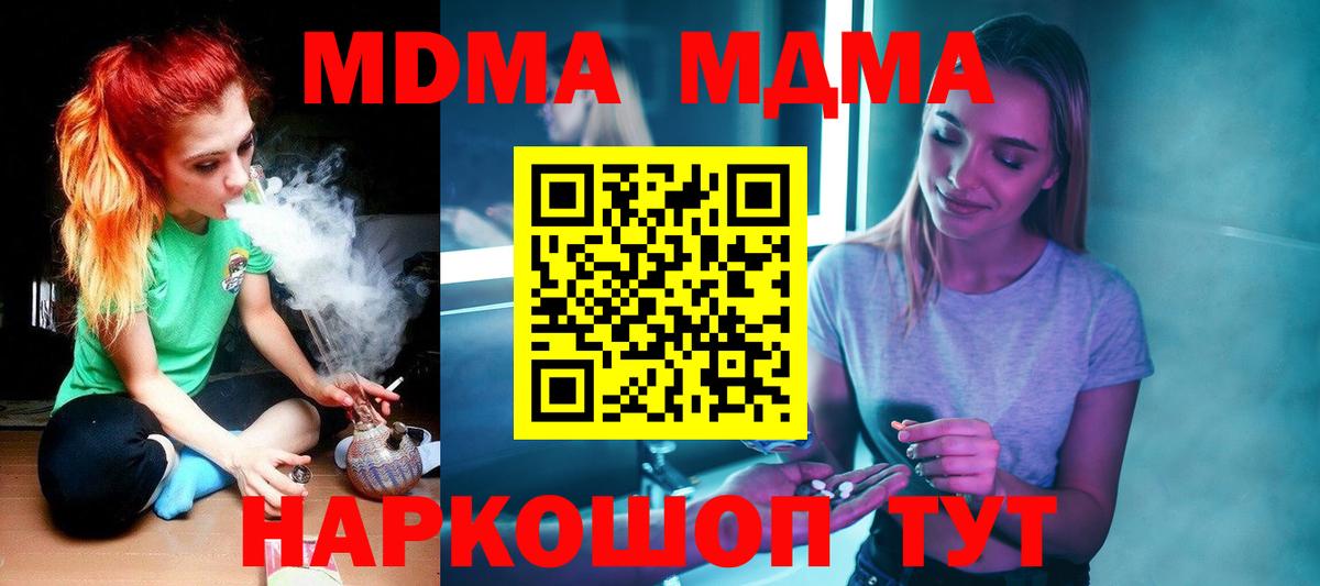 MDMA  Вход с VPN  Усть-Кут  МДМА VHQ  МДМА VHQ 