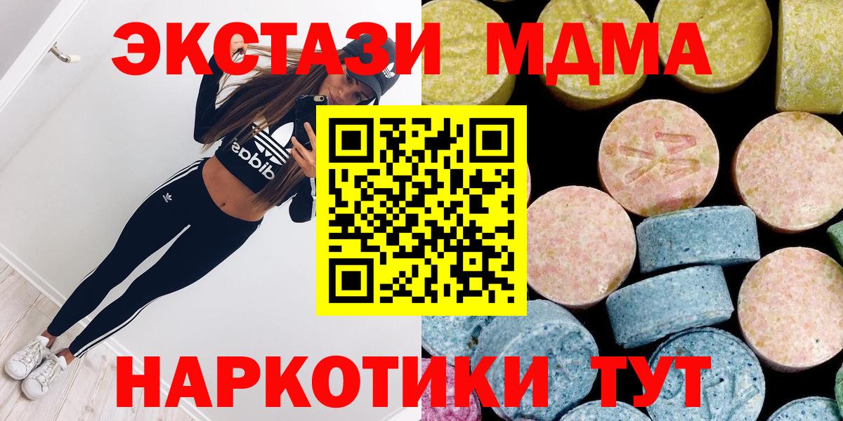 MDMA VHQ  МДМА  МДМА молли  Усть-Кут 
