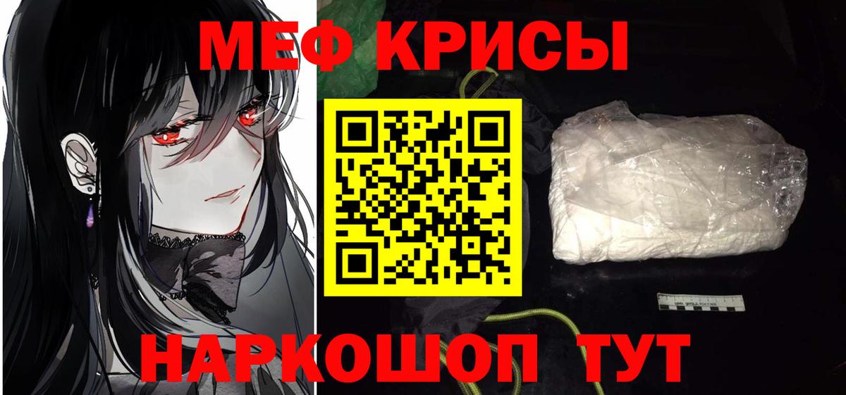 Мефедрон  Усть-Кут
