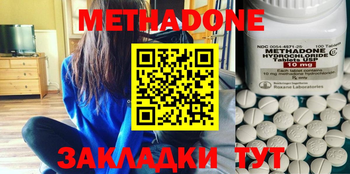 Метадон VHQ Усть-Кут