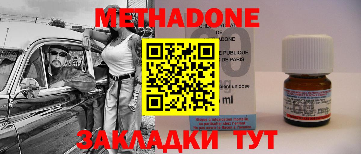 shop какой сайт  Вход с VPN  Усть-Кут  Метадон VHQ  Метадон VHQ 