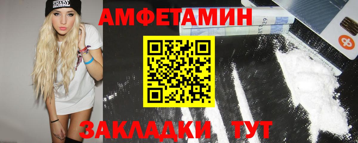 Метамфетамин винт  Вход с VPN  Усть-Кут 