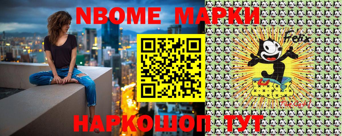 Усть-Кут  Марки N-bome 1,8мг  Марки N-bome  Вход с VPN 