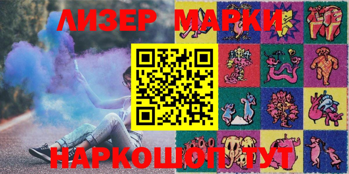 Марки NBOMe 1,5мг Усть-Кут