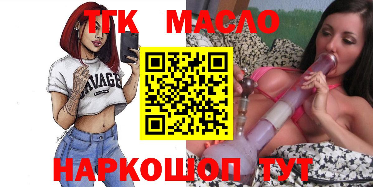 Дистиллят ТГК THC oil  Усть-Кут  ТГК концентрат 