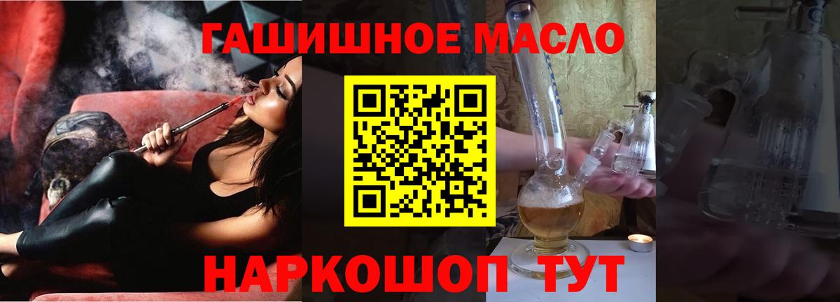 Дистиллят ТГК вейп Усть-Кут