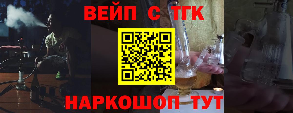 mega ТОР  Дистиллят ТГК Wax  Вход с VPN  Усть-Кут  ТГК вейп с тгк 